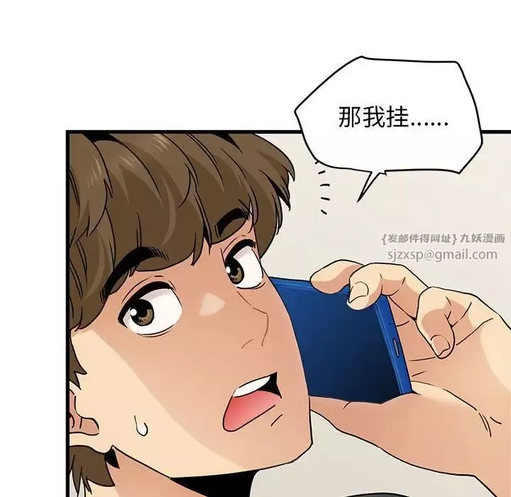 发小碰不得-第14话 - 图片 175