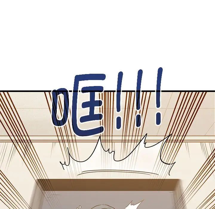 发小碰不得第14话