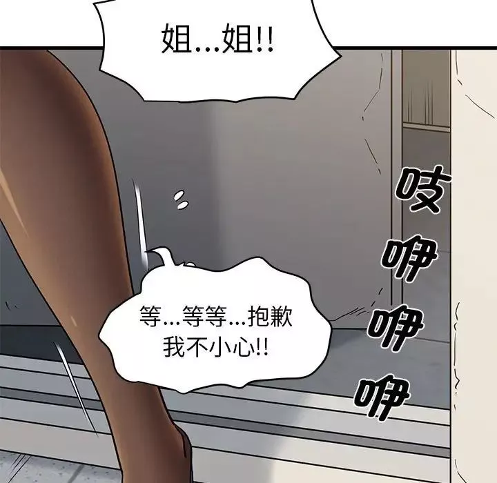 发小碰不得-第14话 - 图片 181