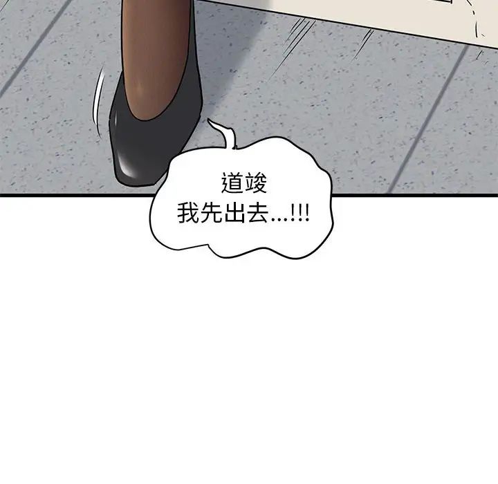 发小碰不得第14话