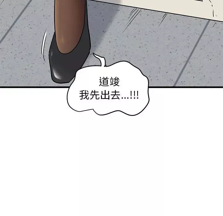 发小碰不得-第14话 - 图片 182