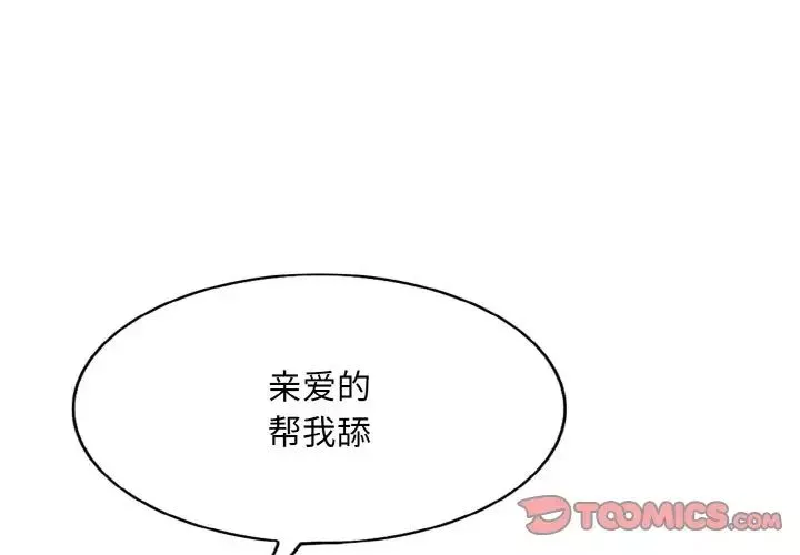 一杆入洞-第15话 - 图片 3