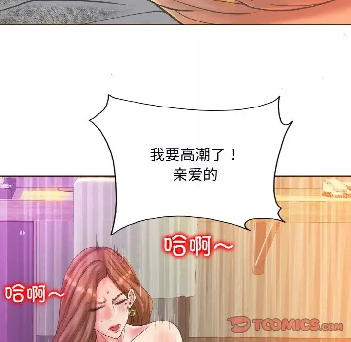 一杆入洞第15話