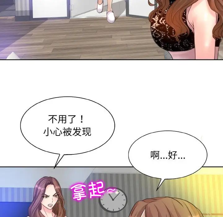 一杆入洞第15话