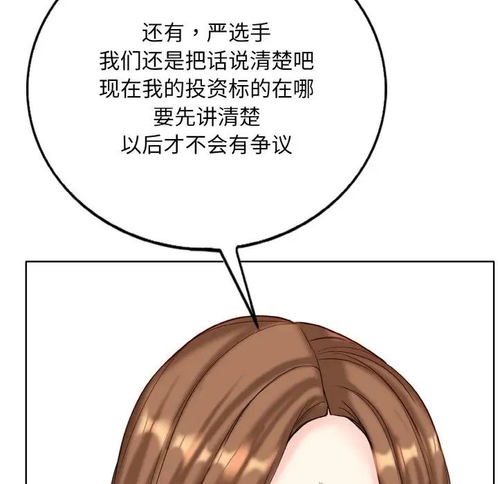 一杆入洞第15话