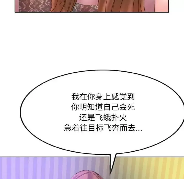 一杆入洞-第15话 - 图片 73