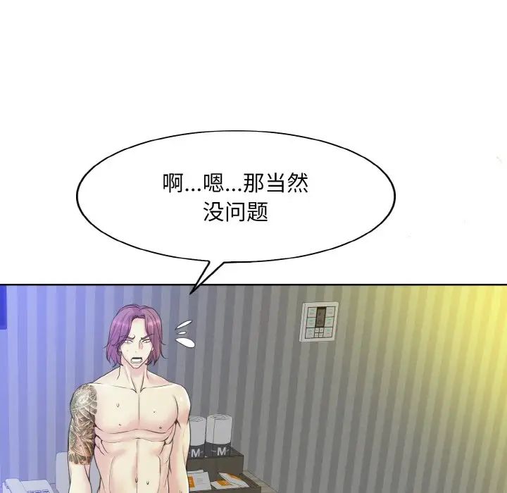 一杆入洞第15话