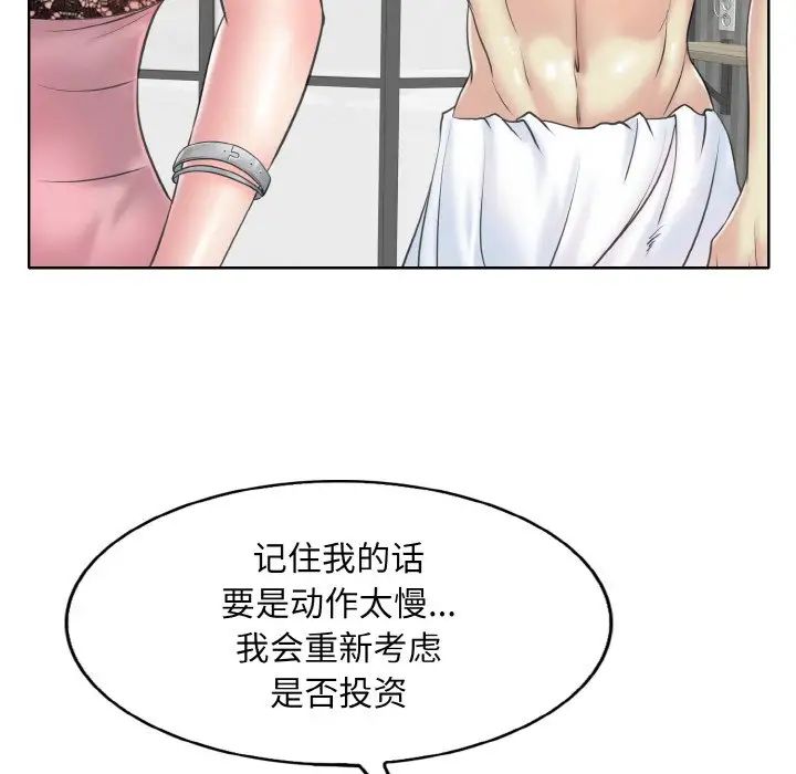 一杆入洞第15话