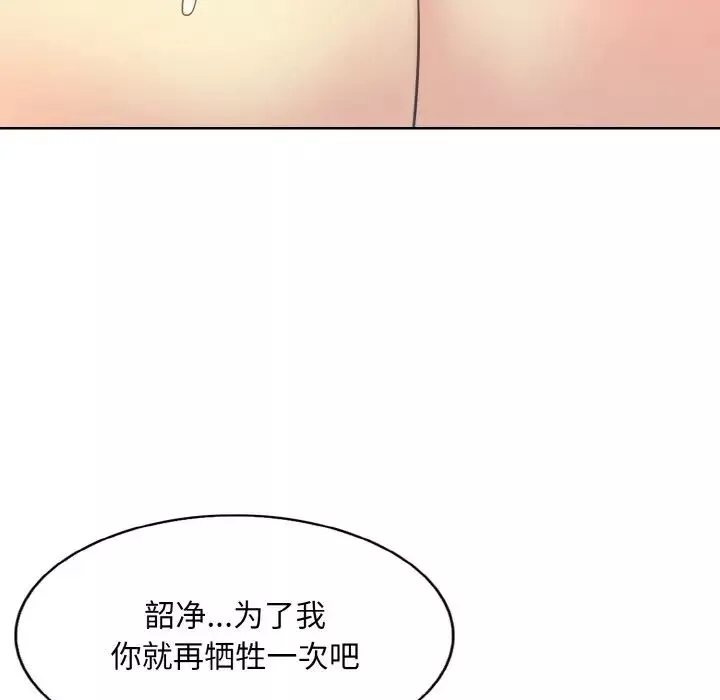 一杆入洞-第15话 - 图片 97