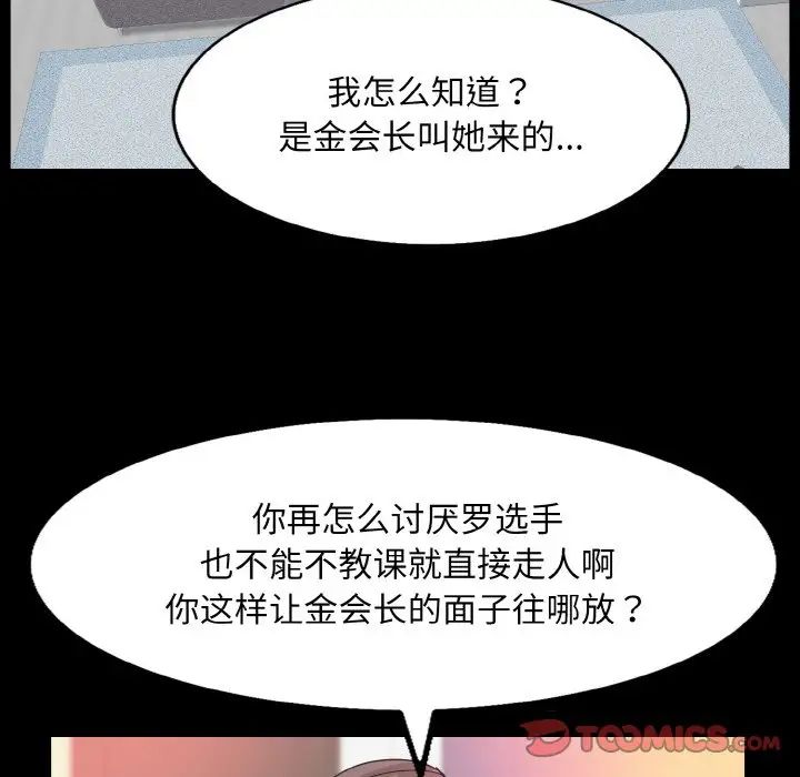 一杆入洞第15话