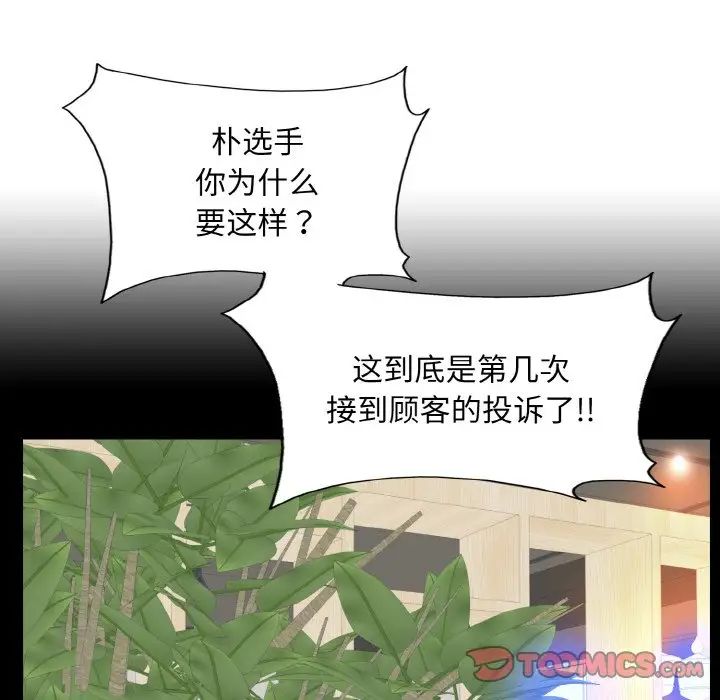 一杆入洞第15话