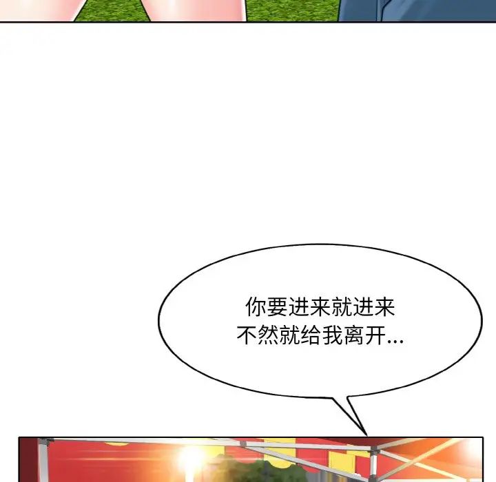 一杆入洞第15話