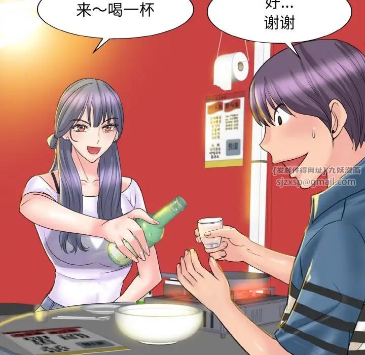 一杆入洞第15话