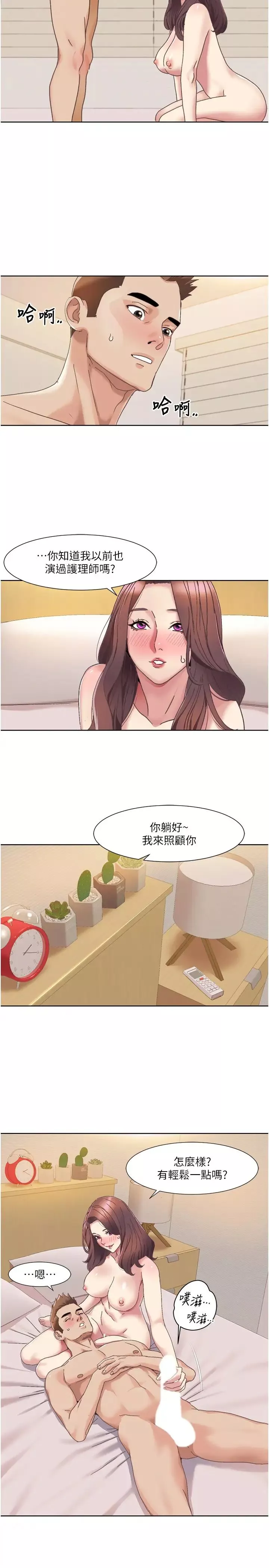 我的性福劇本第19話-能放進姐姐身體裡嗎?