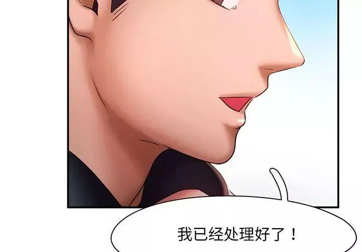 乘风高飞-第17话 - 图片 4