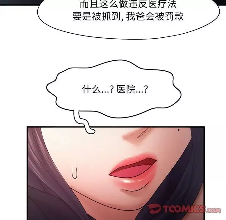 乘风高飞第17話
