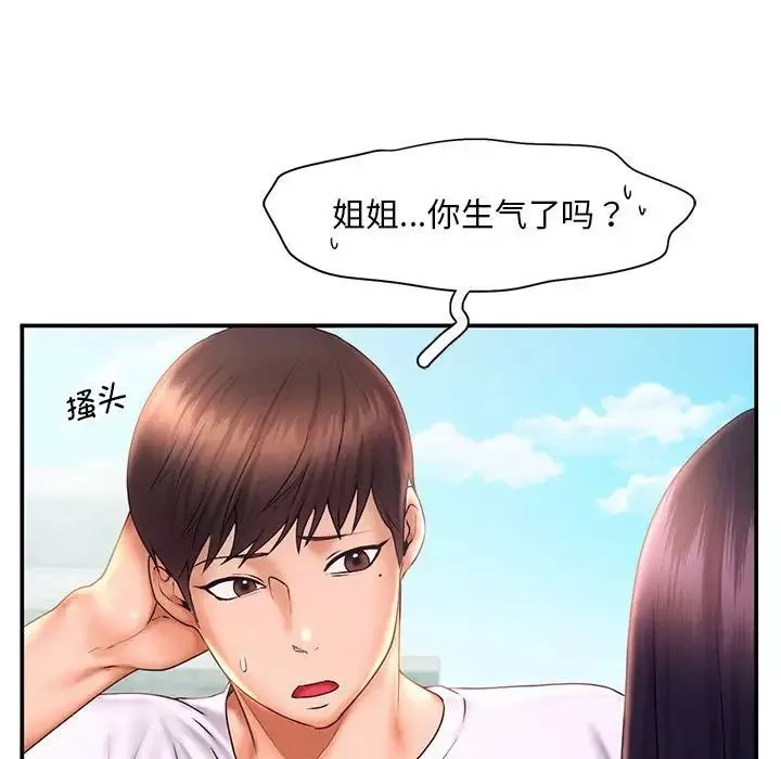 乘风高飞-第17话 - 图片 17