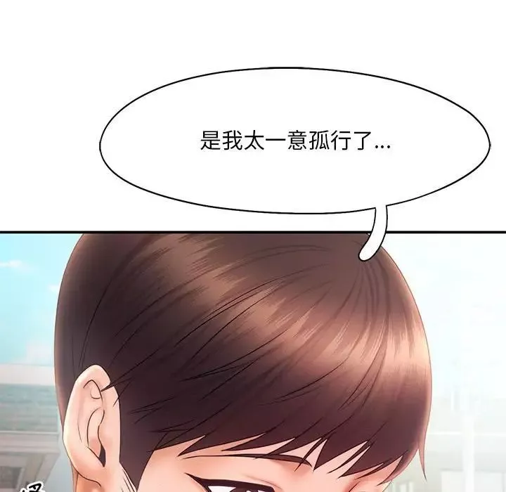 乘风高飞第17話