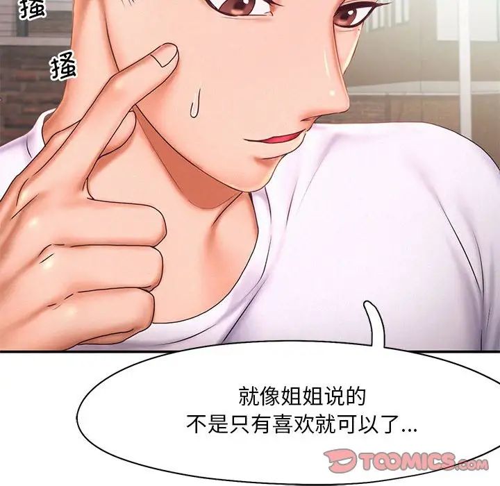 乘风高飞第17话