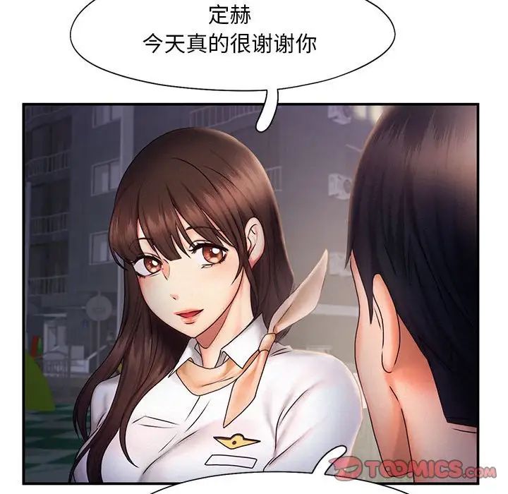 乘风高飞第17话