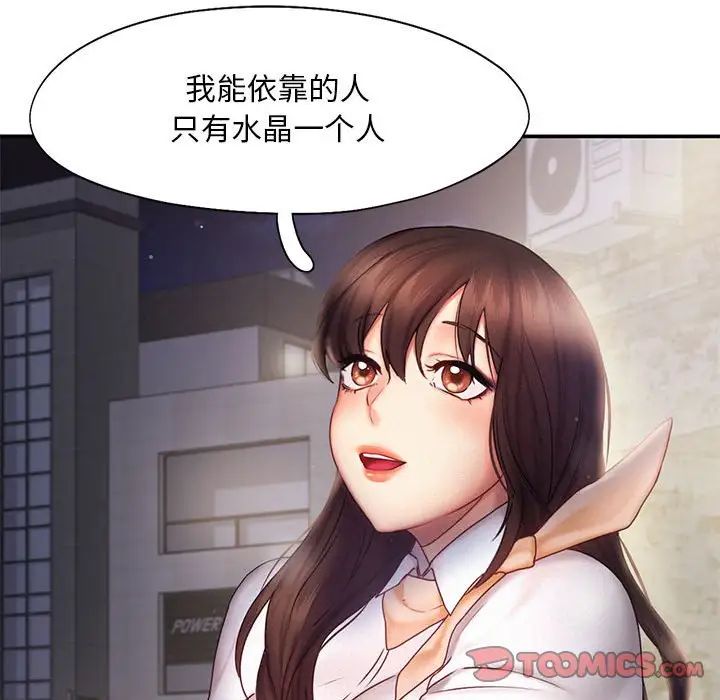 乘风高飞第17话