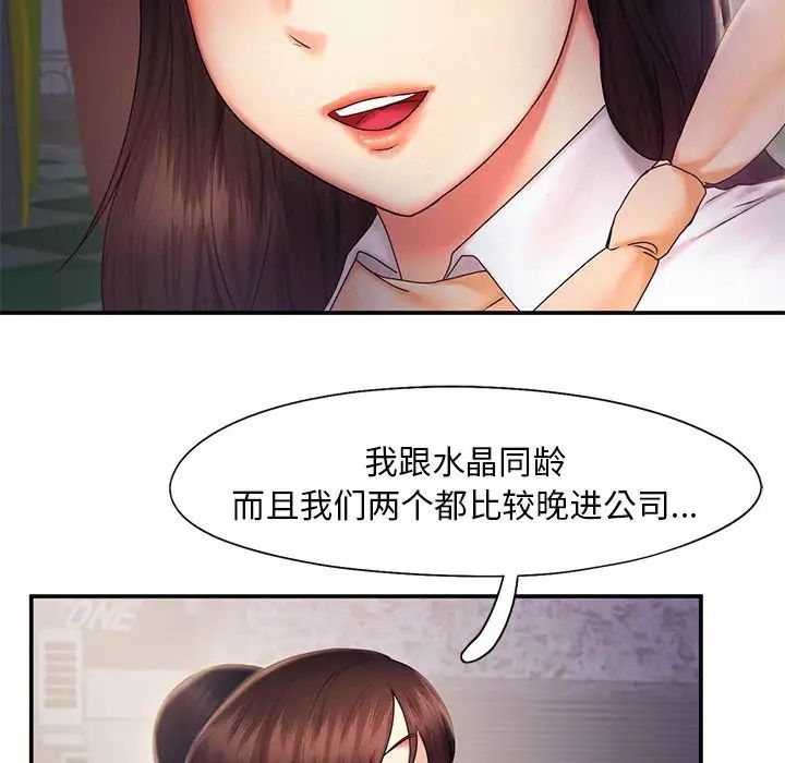 乘风高飞第17话