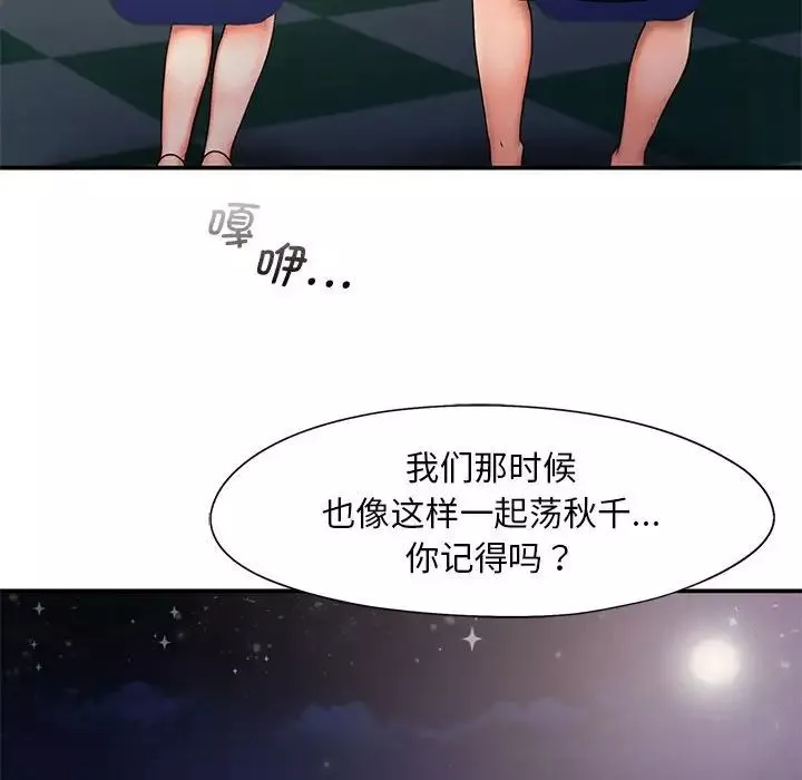 乘风高飞第17話