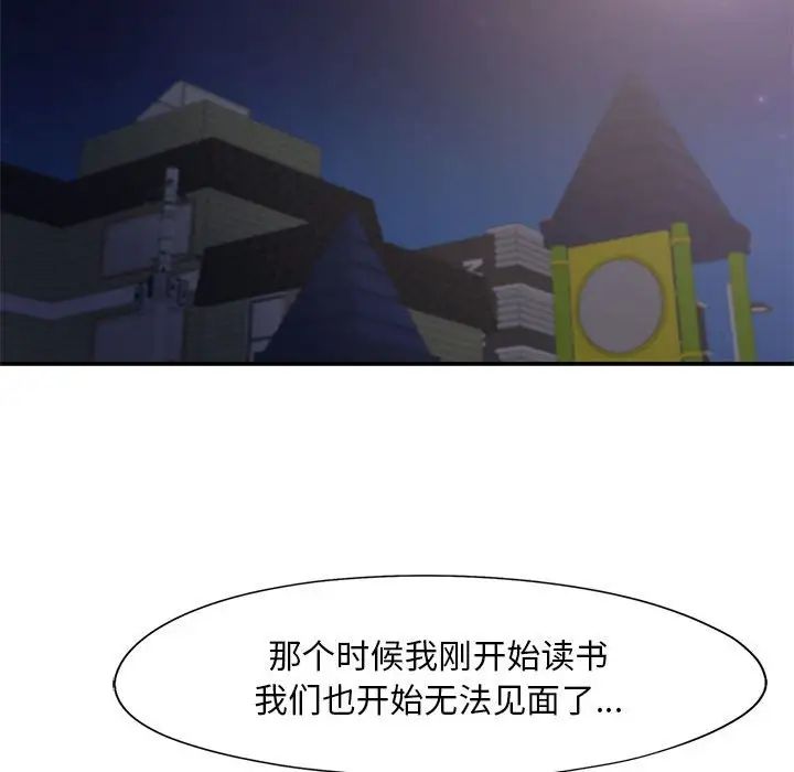 乘风高飞第17話