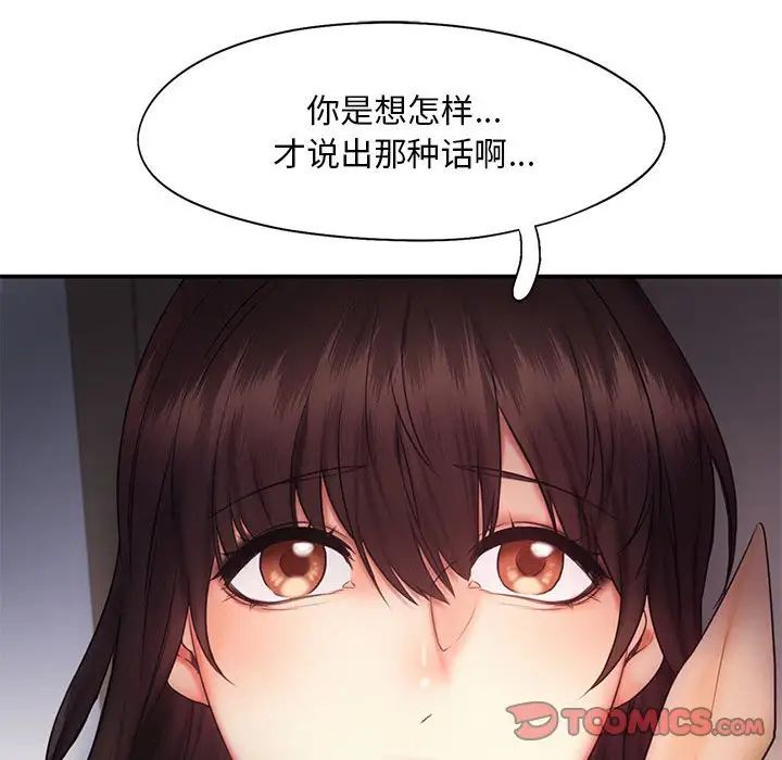 乘风高飞第17話