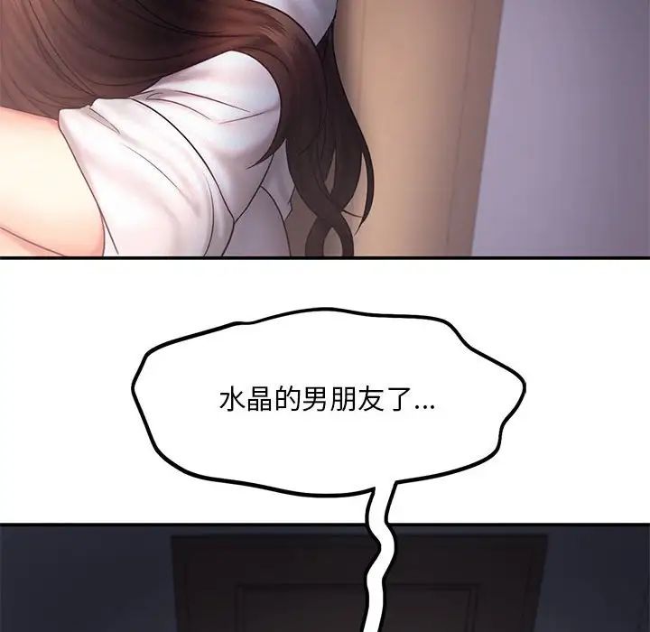 乘风高飞第17话