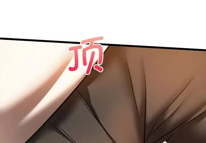 同级生-第17话 - 图片 4