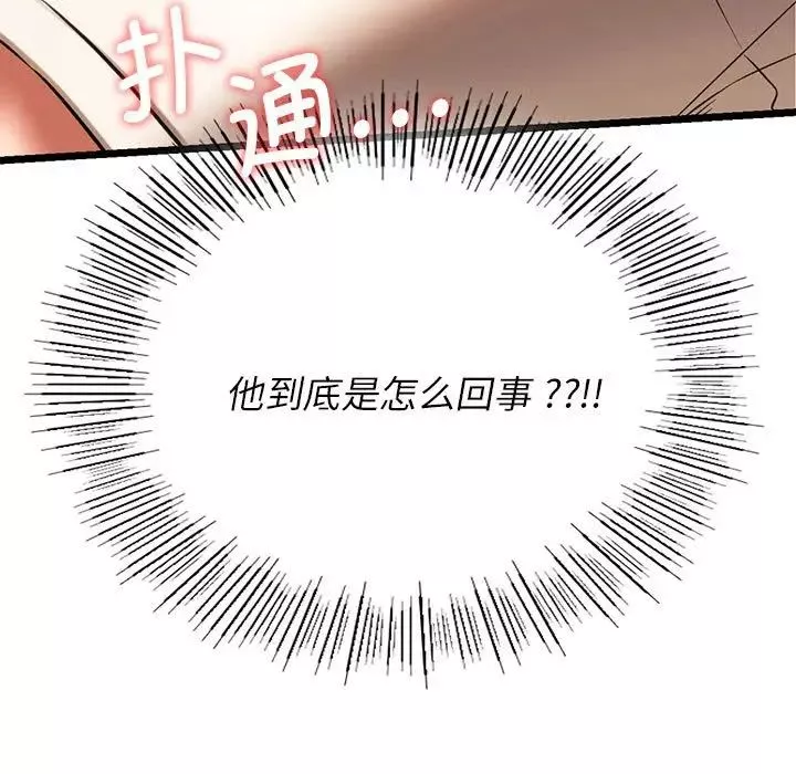 同级生-第17话 - 图片 13