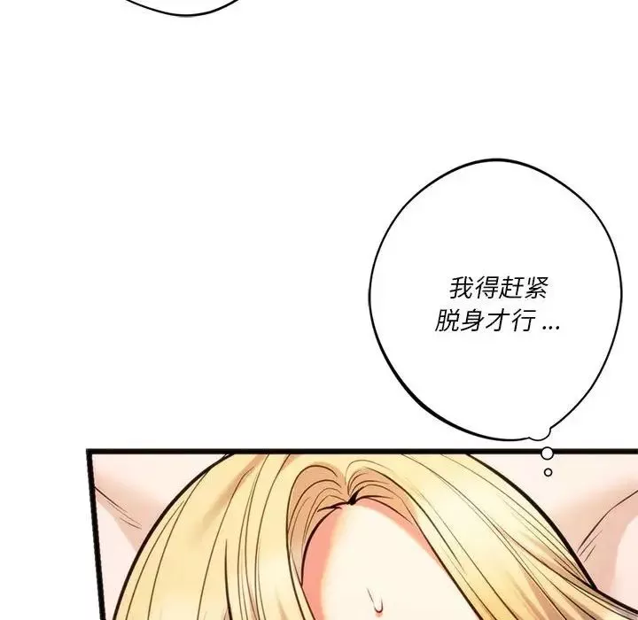 同级生第17話