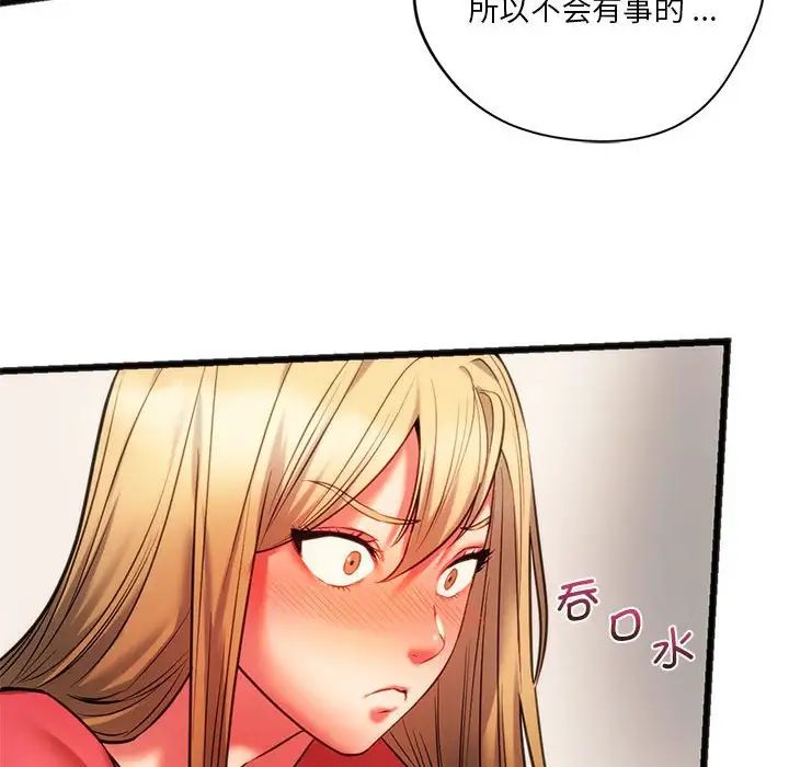 同级生第17话