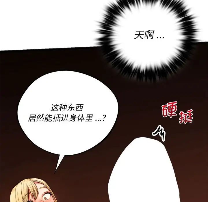 同级生第17话