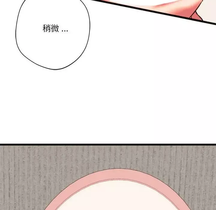 同级生第17話