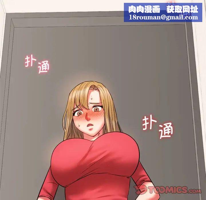 同级生第17话