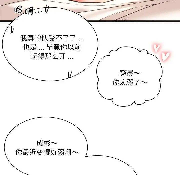 同级生第17话