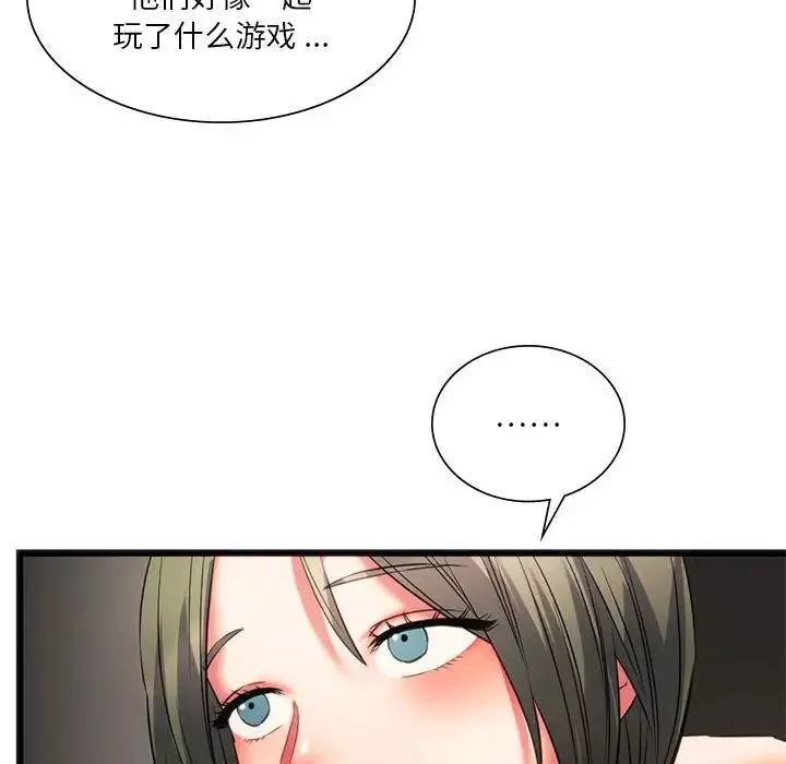 同级生-第17话 - 图片 122