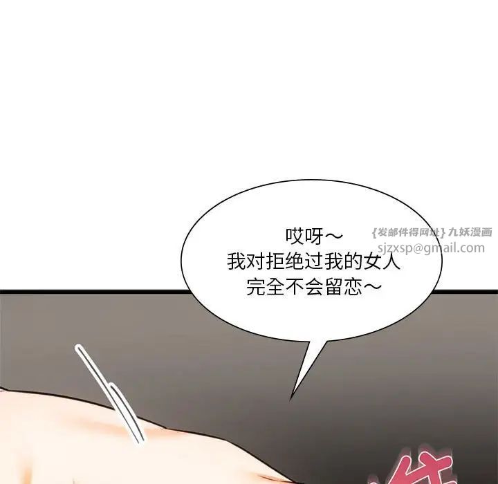同级生第17话