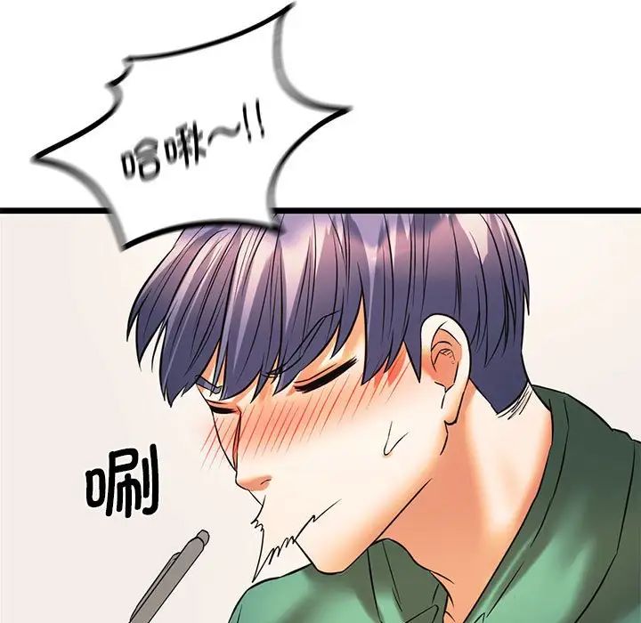 同级生第17话