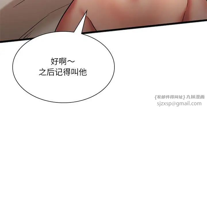 同级生第17话