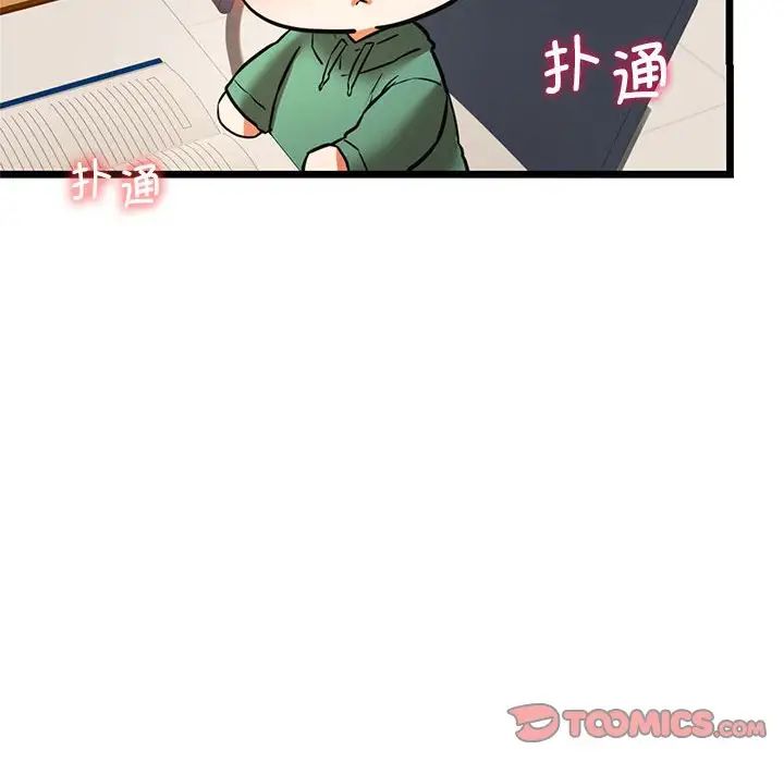 同级生第17话