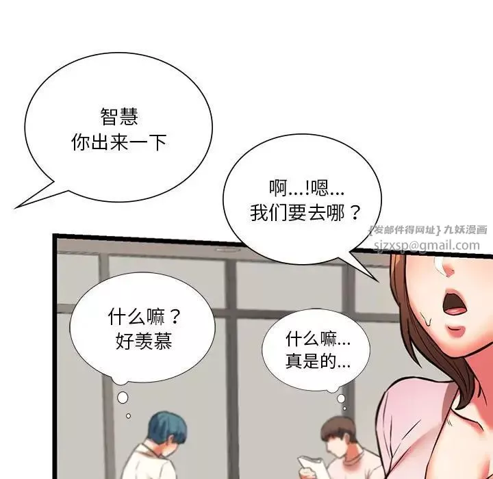 同级生第17話