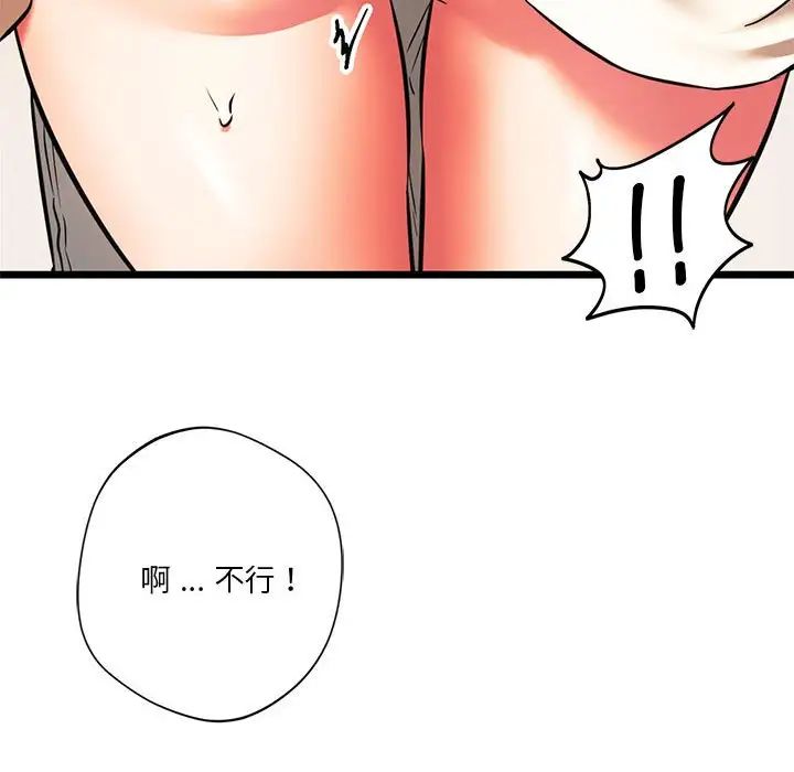 同级生第17话