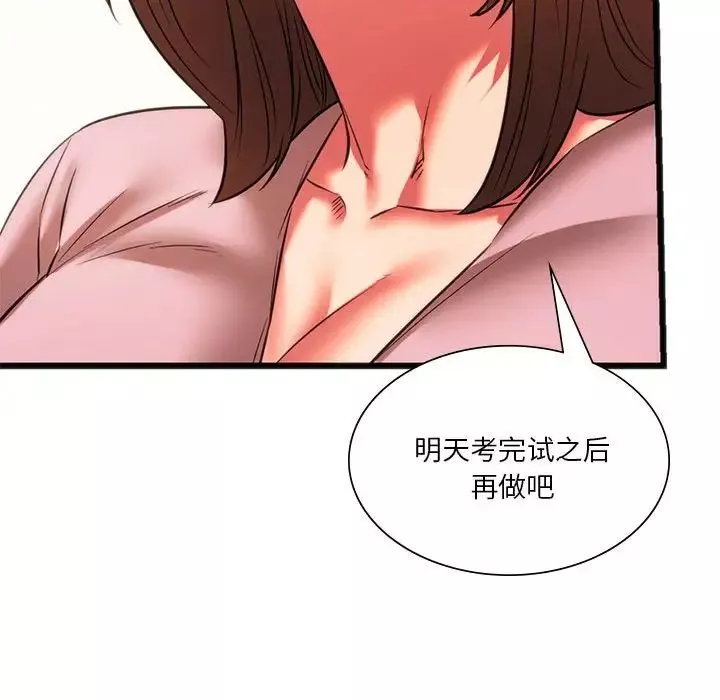 同级生第17話
