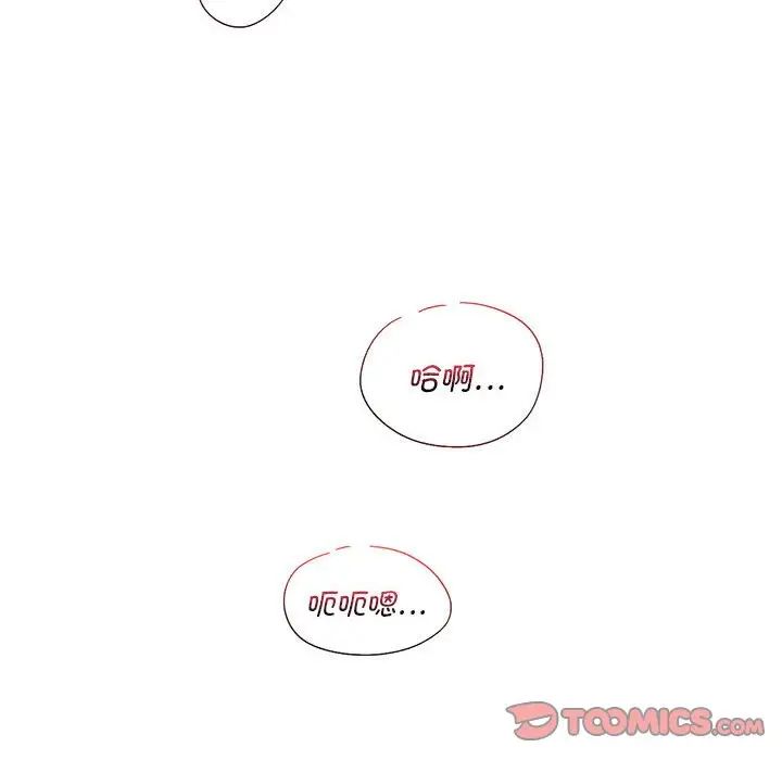 同级生第17话