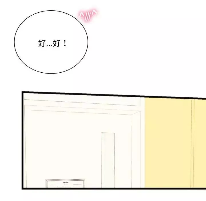 同级生-第17话 - 图片 162