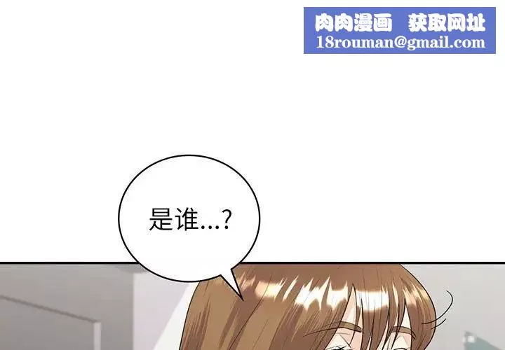 回不去的婚姻第9話