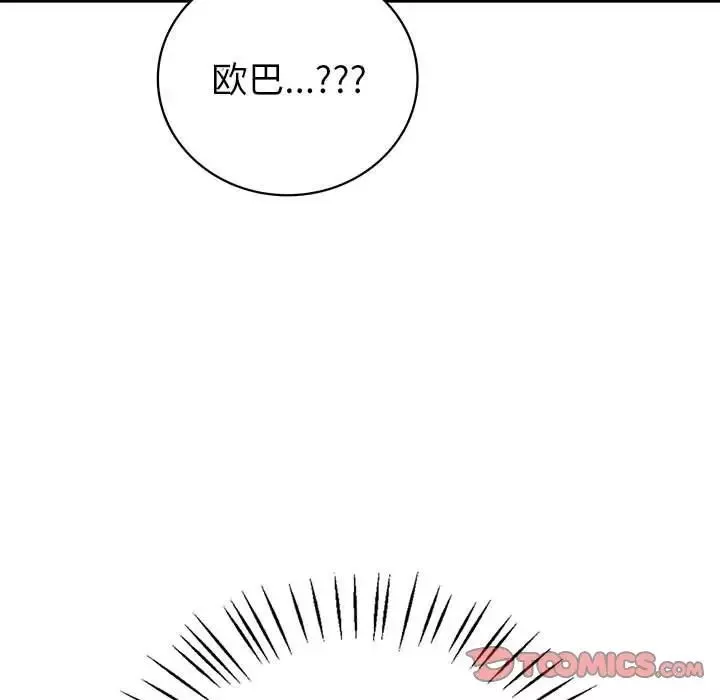回不去的婚姻-第9话 - 图片 9